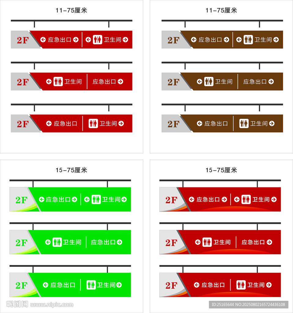 導(dǎo)向牌