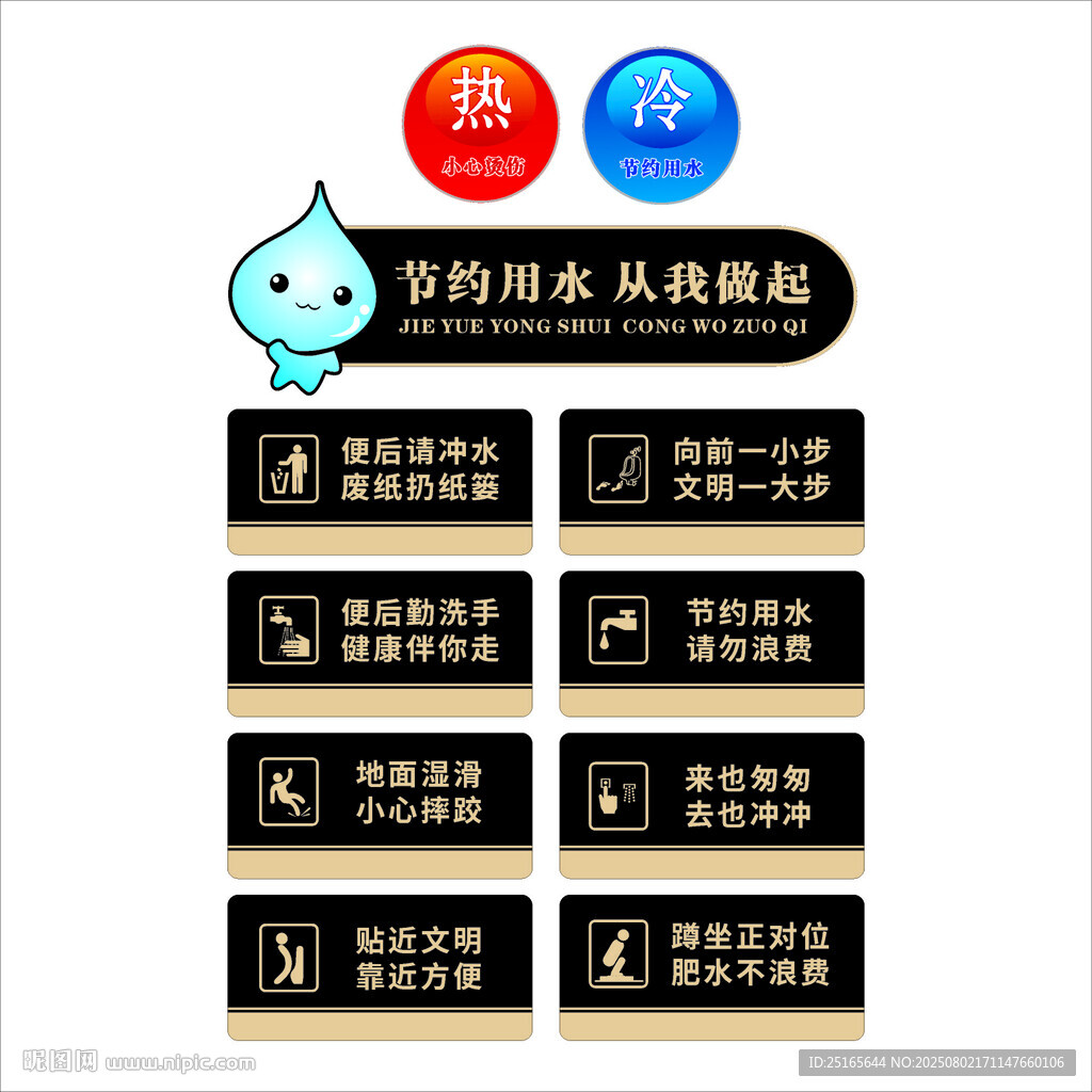 衛(wèi)生間提示牌