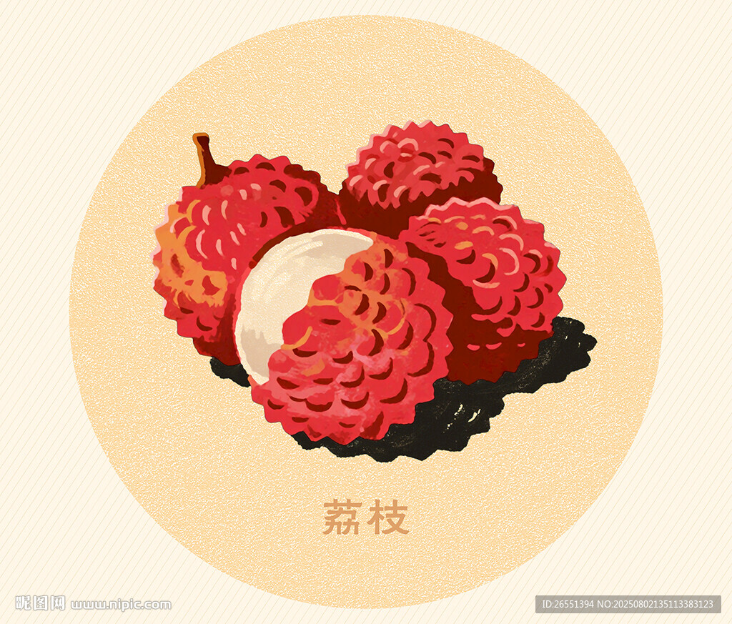 荔枝