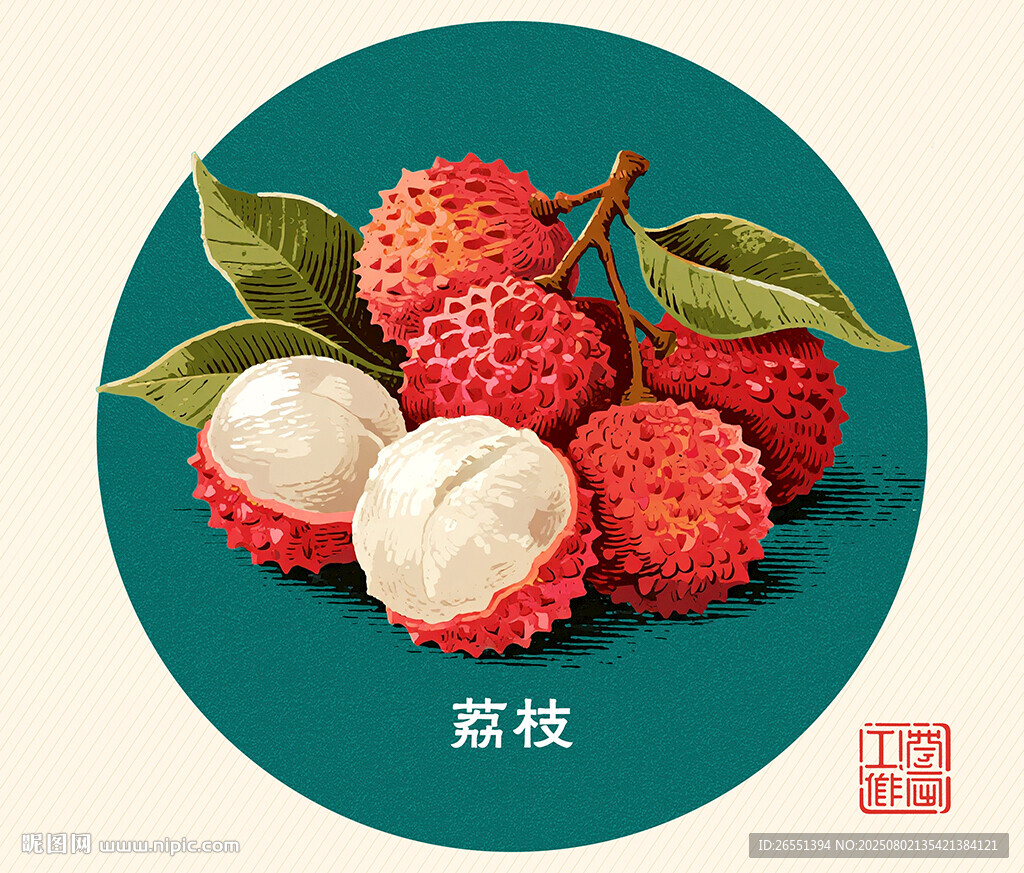 荔枝