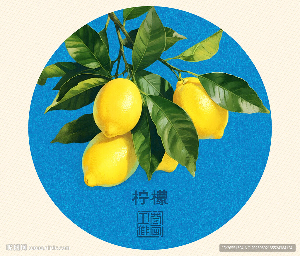 檸檬
