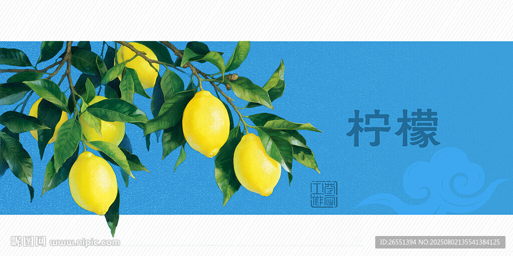 檸檬
