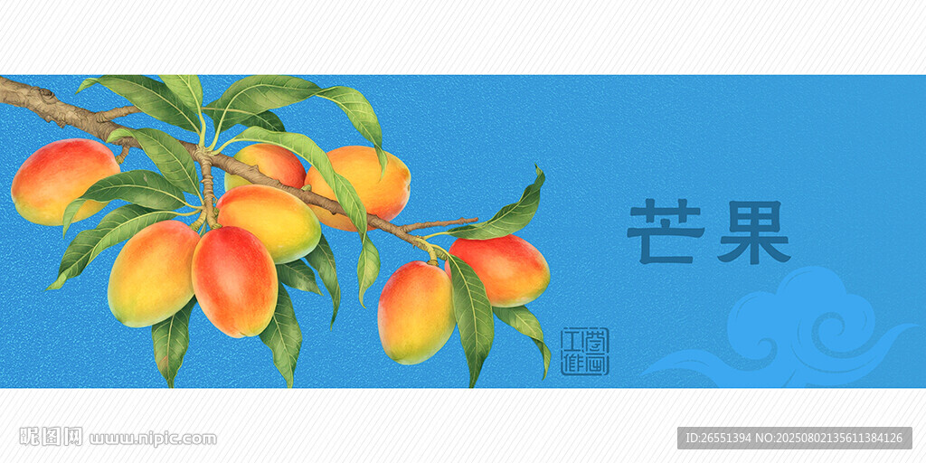 芒果手