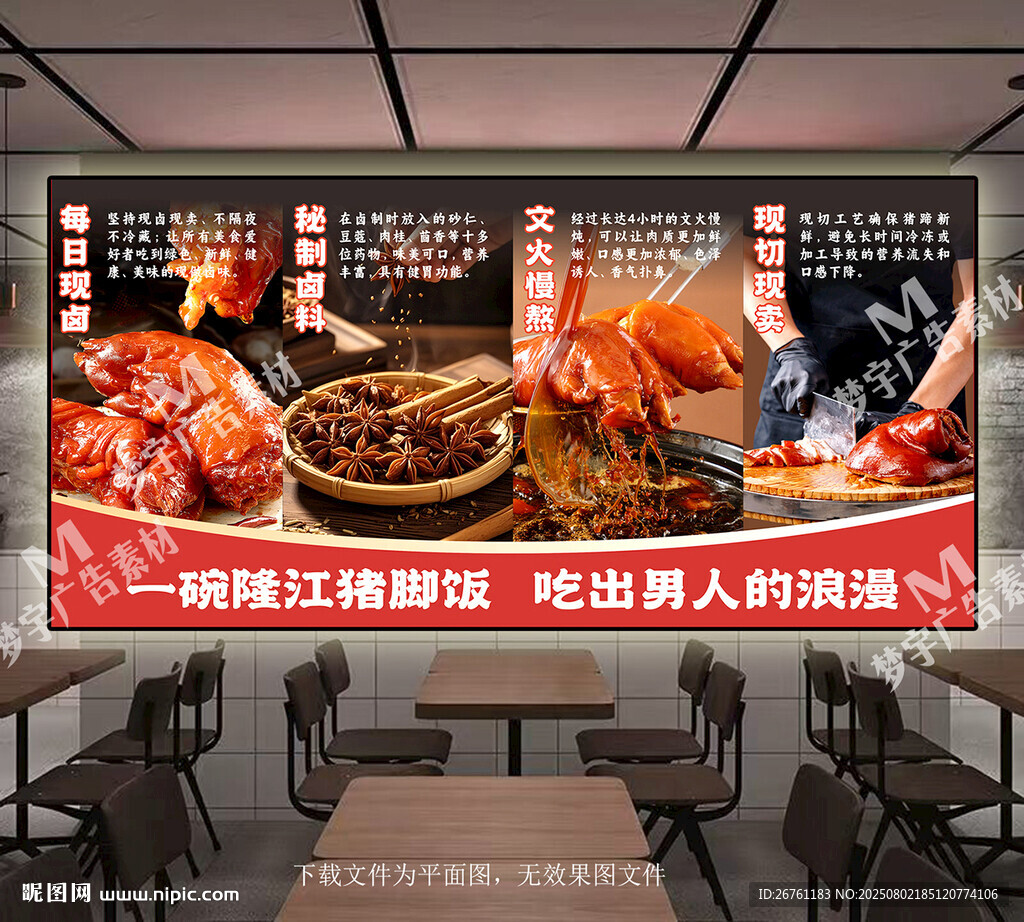 豬腳飯燈箱