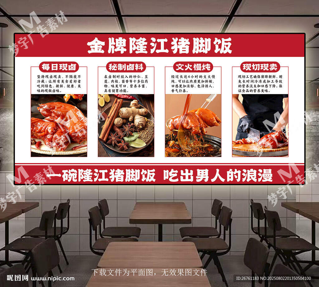 隆江豬腳飯