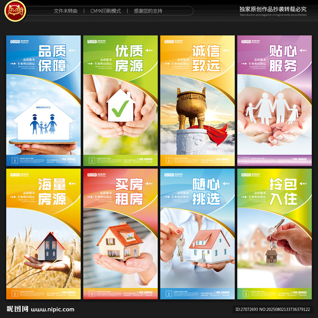 中介