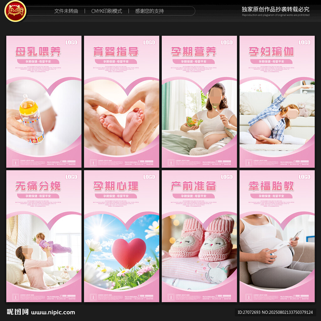 孕婦學(xué)校
