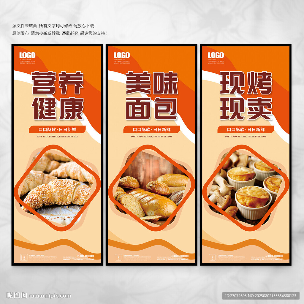 面包海報