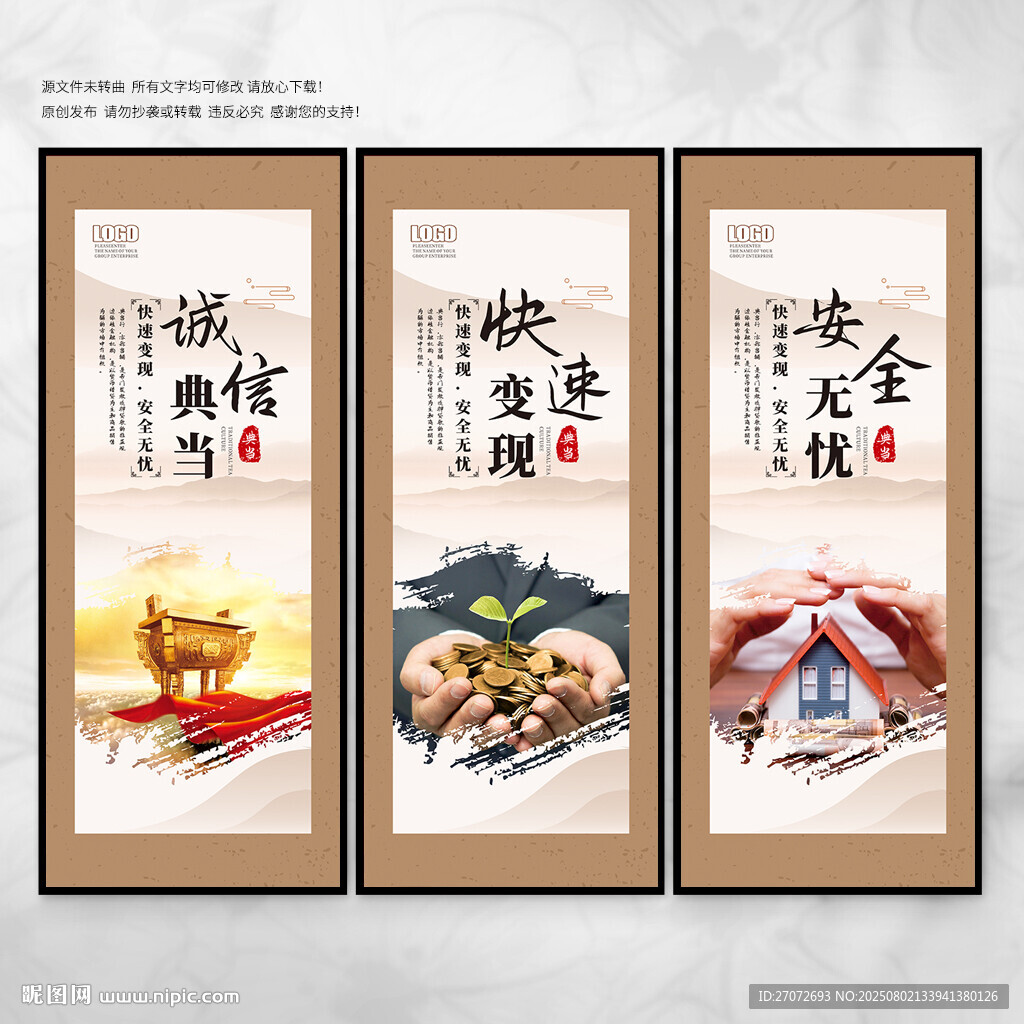 典當(dāng)