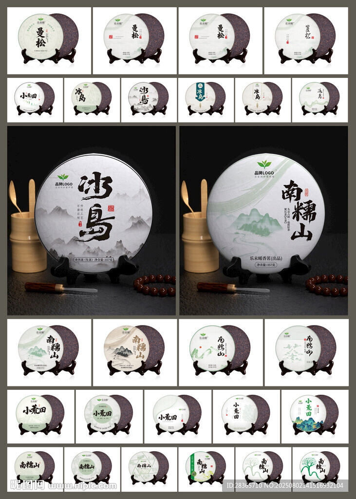 茶餅包裝設(shè)計