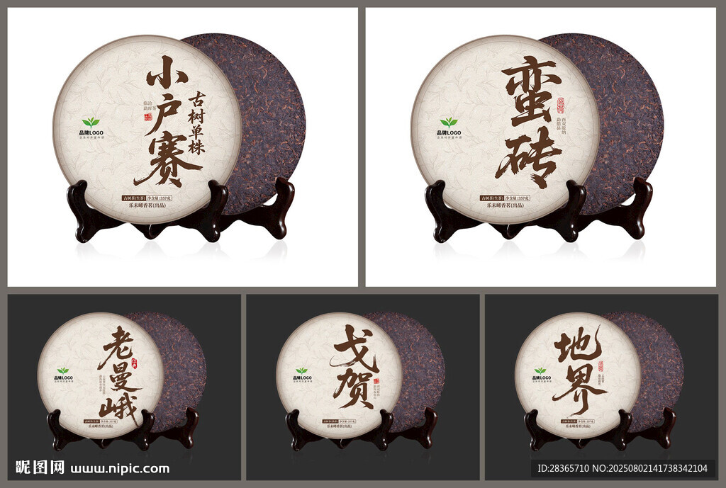 茶餅包裝設(shè)計(jì)