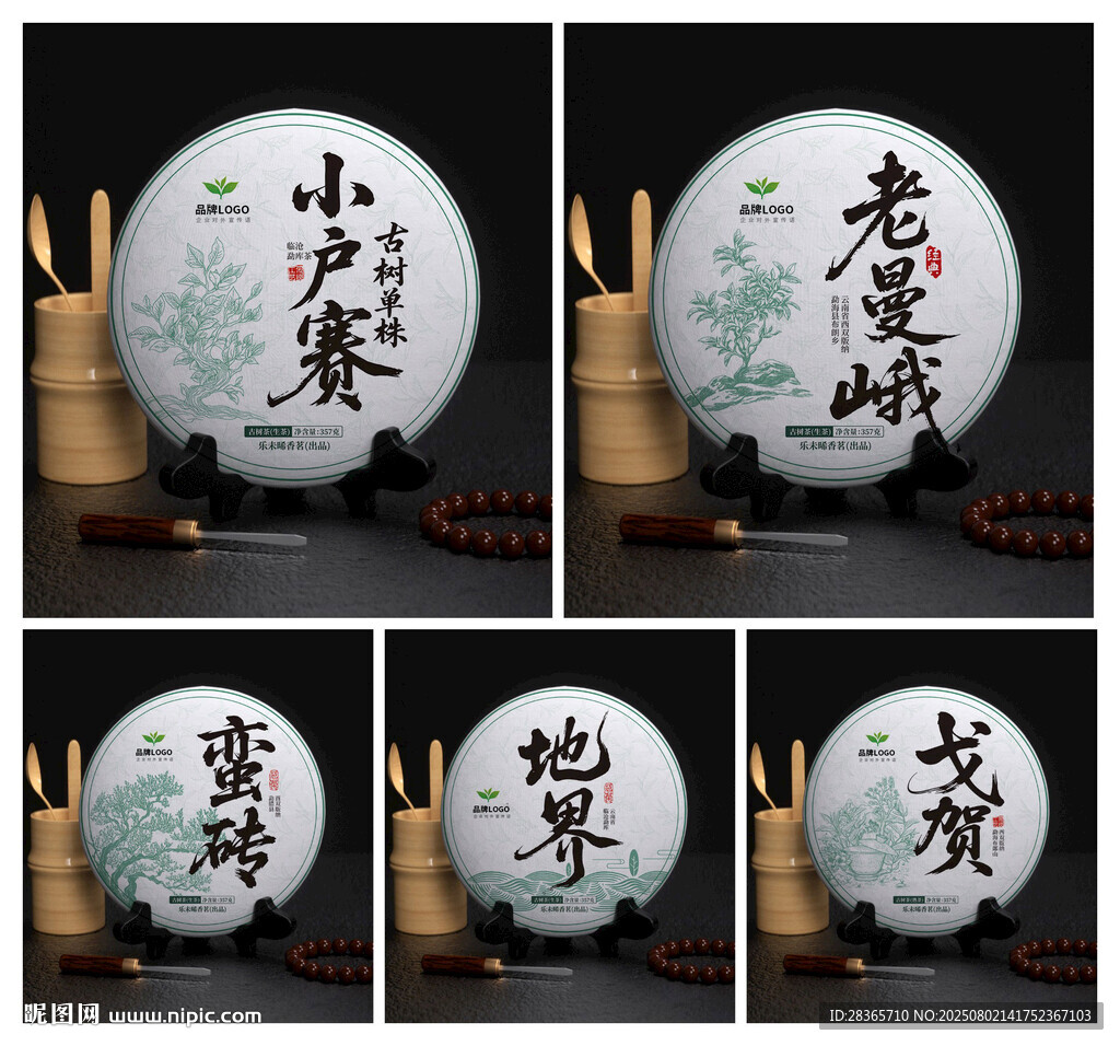 茶餅包裝設(shè)計