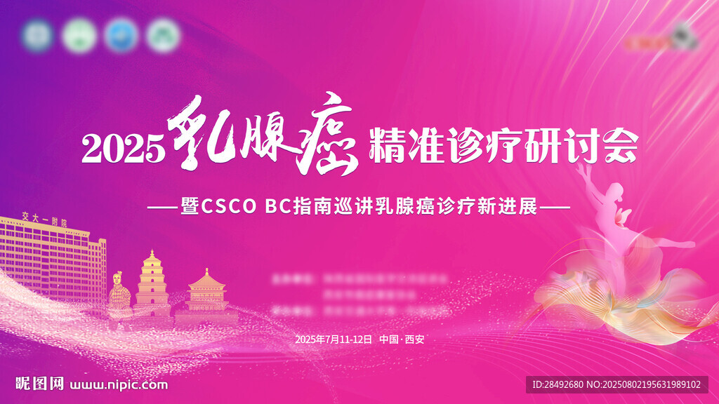 會(huì)議主畫面設(shè)計(jì)