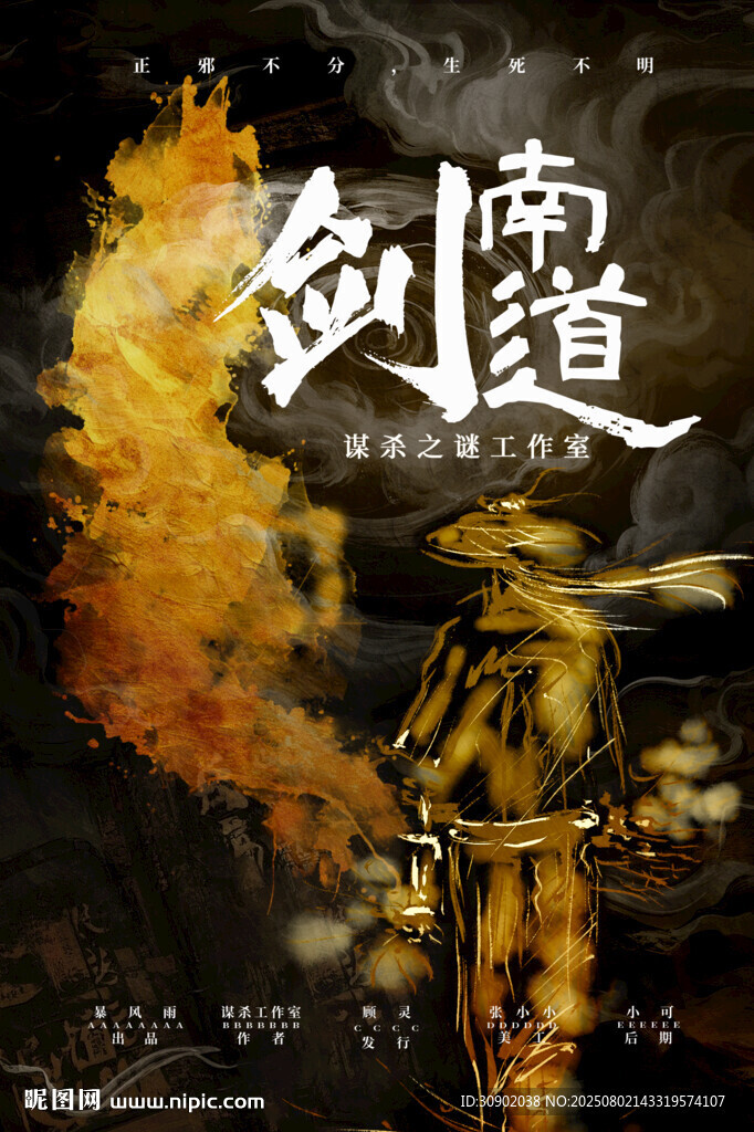 劍道熱血海報