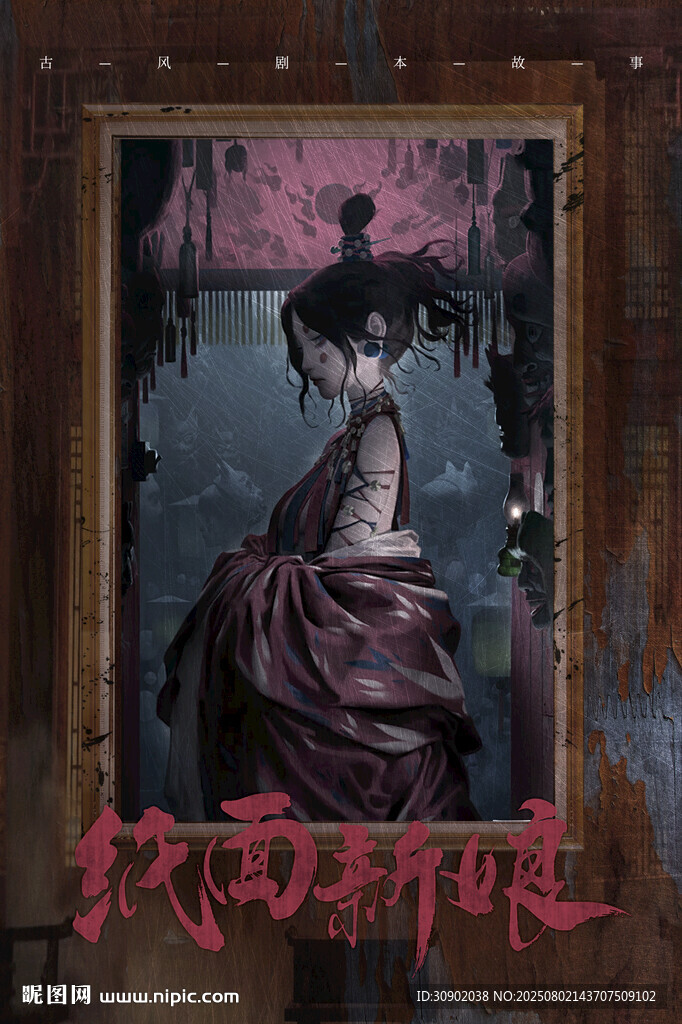 古風(fēng)女子背影神秘氛圍