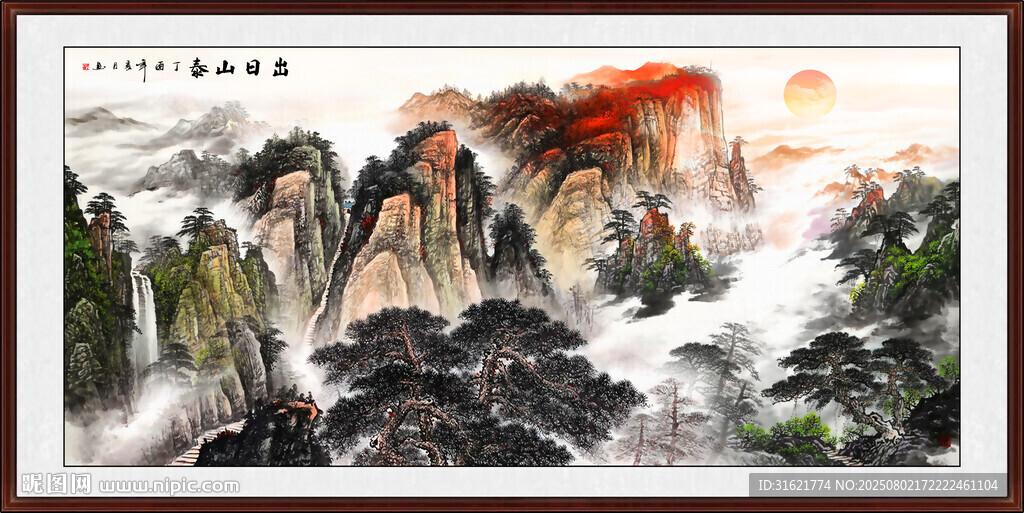泰山五岳獨(dú)尊國(guó)畫山水
