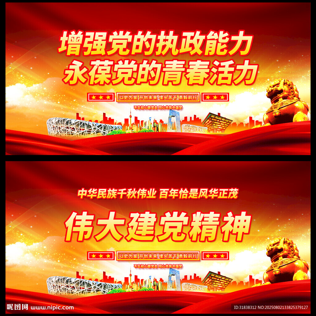 弘揚偉大建黨精神