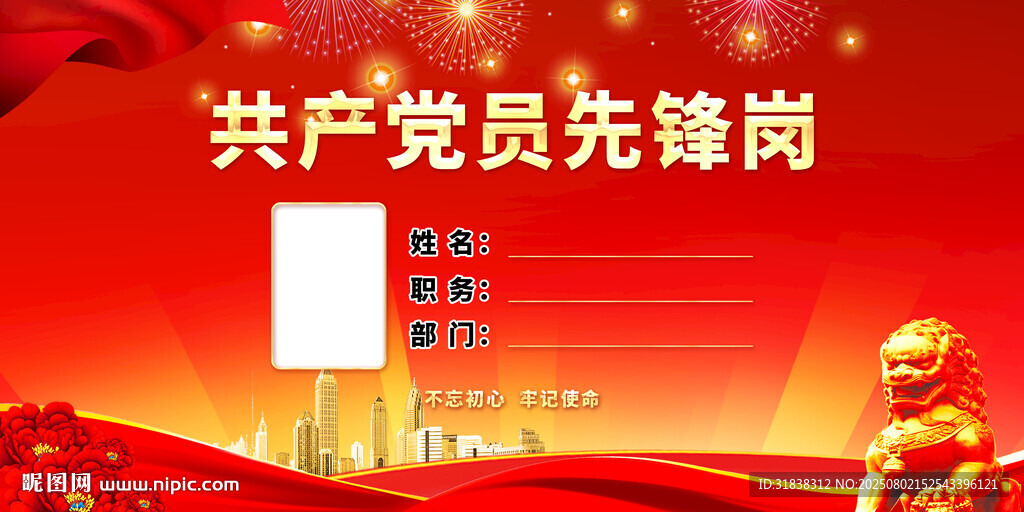 黨員先鋒崗桌牌