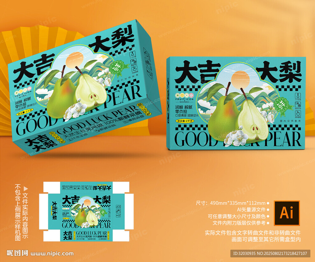 香梨包裝 鴨梨禮盒