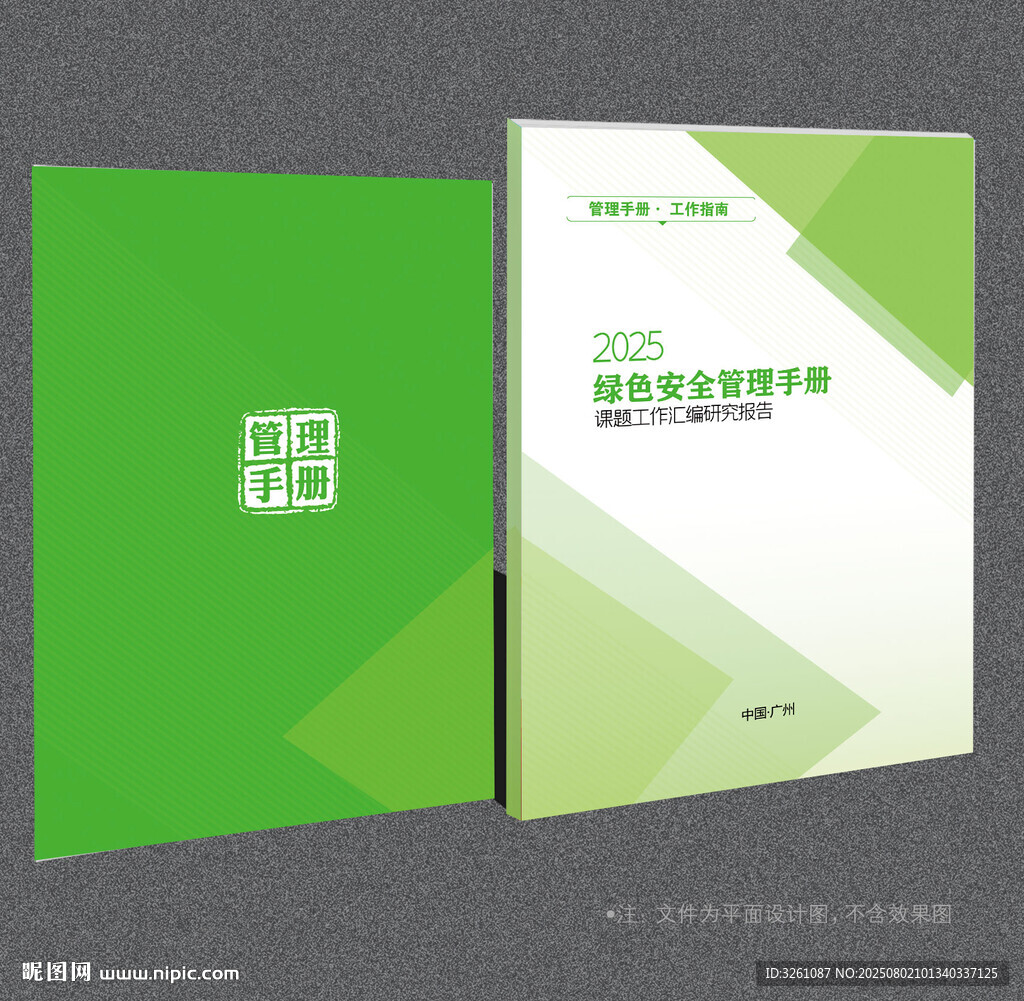 綠色封面