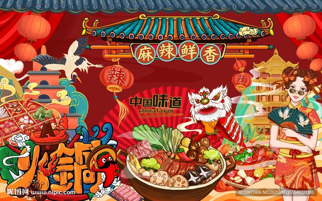 麻辣鮮香火鍋背景墻圖片