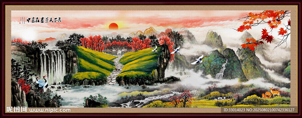 國畫山水