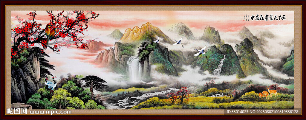 國畫山水