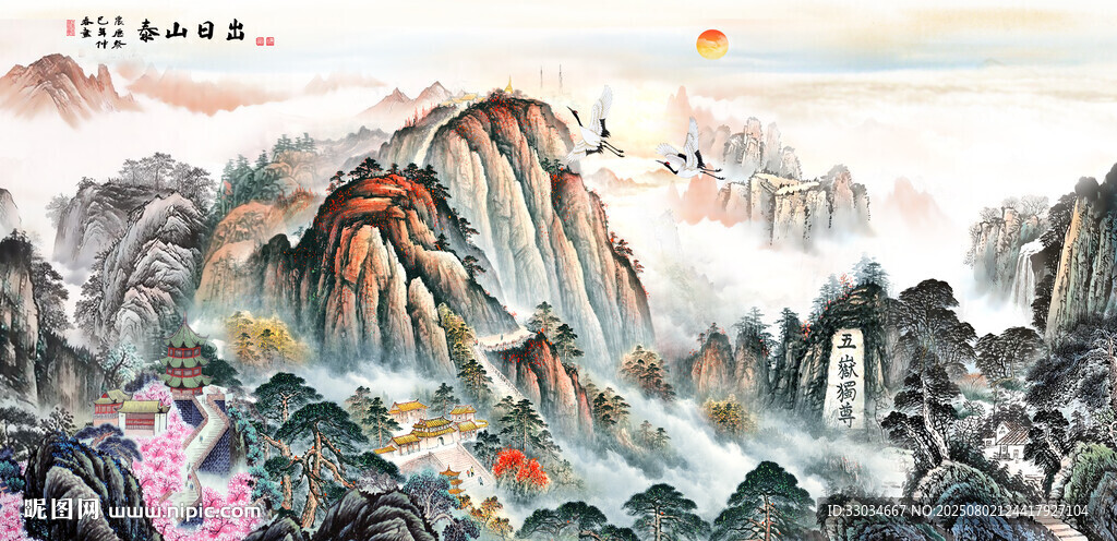 泰山辦公室背景畫