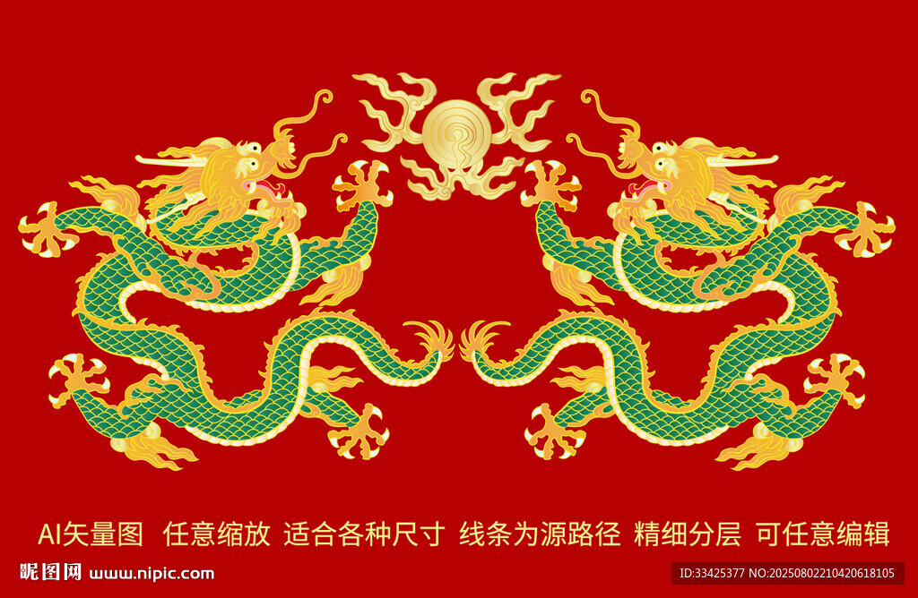 青龍納福龍瓷龍矢量龍紋雙龍戲珠