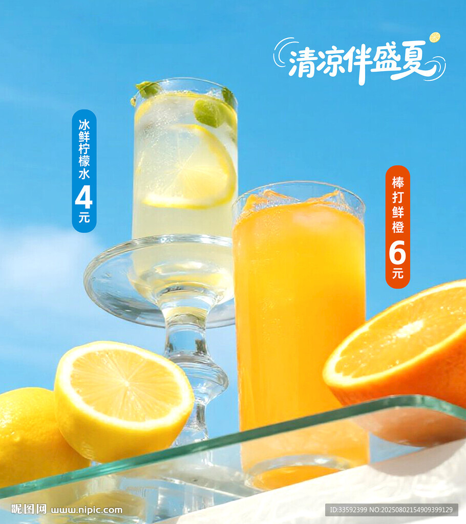 檸檬茶