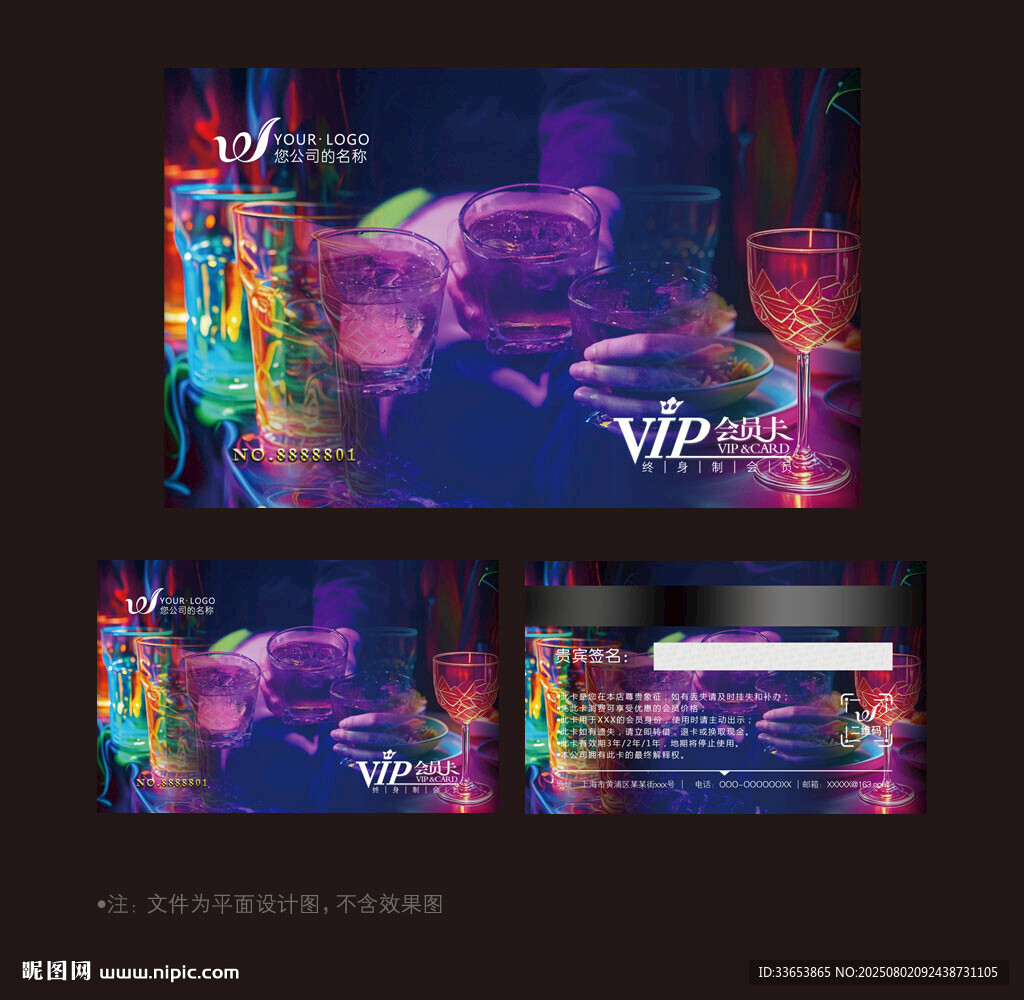 酒吧會(huì)員卡
