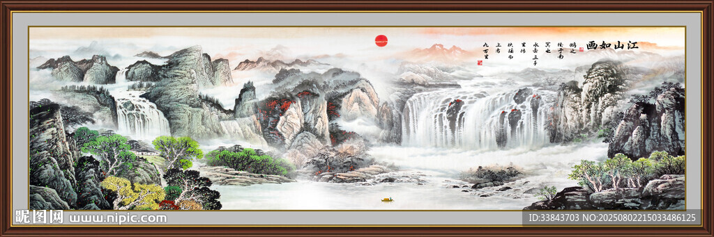 江山如畫