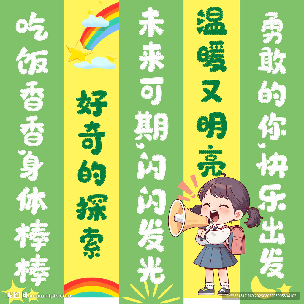 開學(xué)掛布