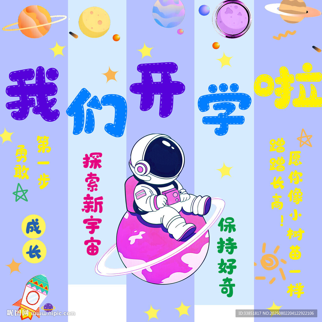 開學(xué)掛布