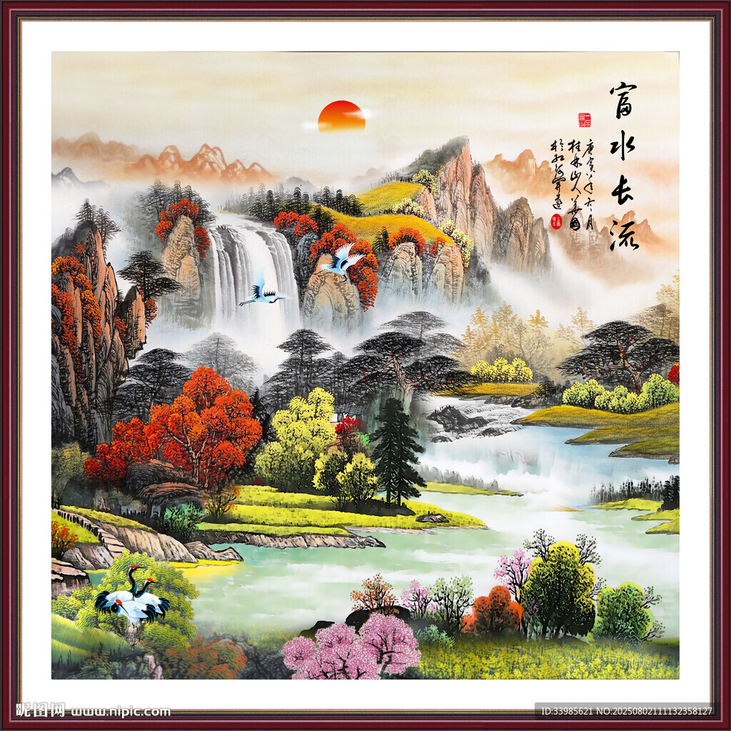 山水畫