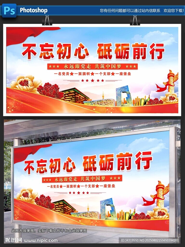 黨建標(biāo)語