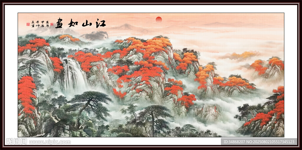 旭日東升掛畫