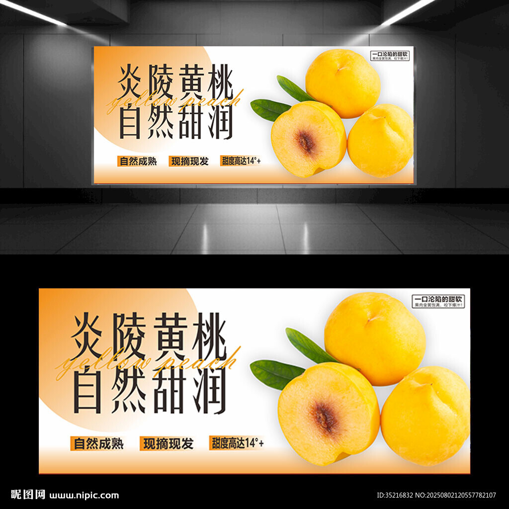 黃桃