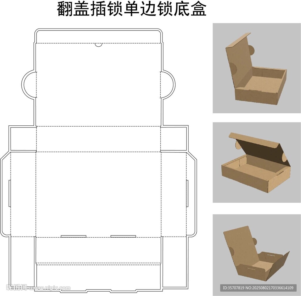 翻蓋插鎖單邊鎖底盒