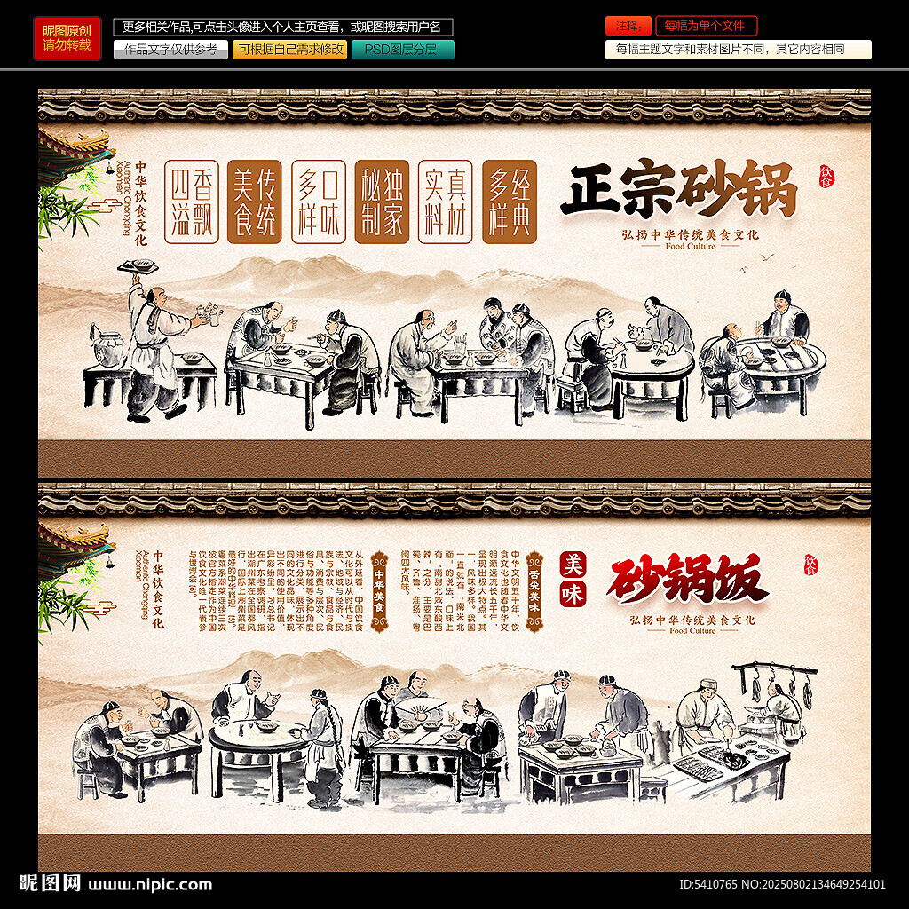 老砂鍋