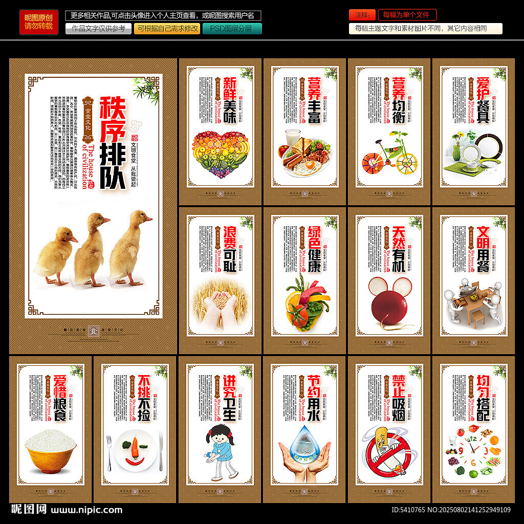 食堂掛畫