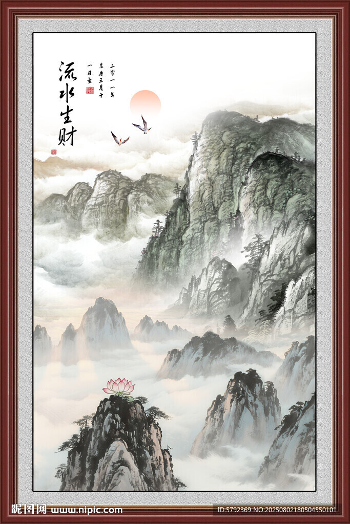 國畫山水