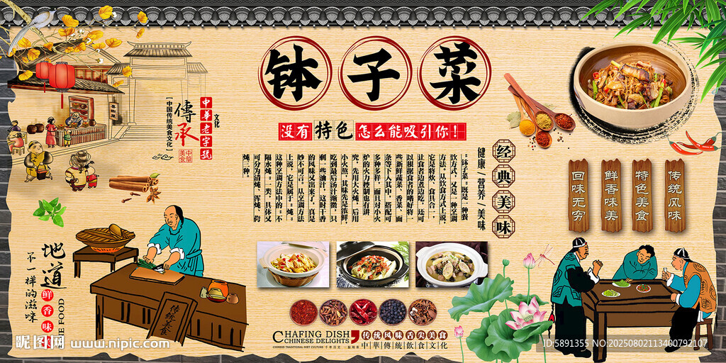 缽子菜