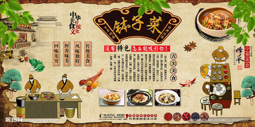 缽子菜