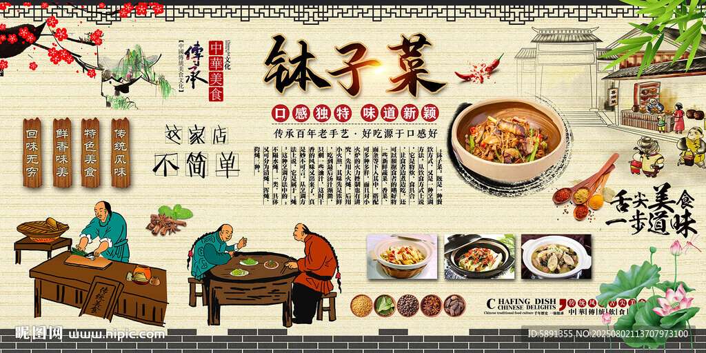 缽子菜