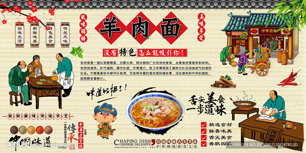 羊肉面