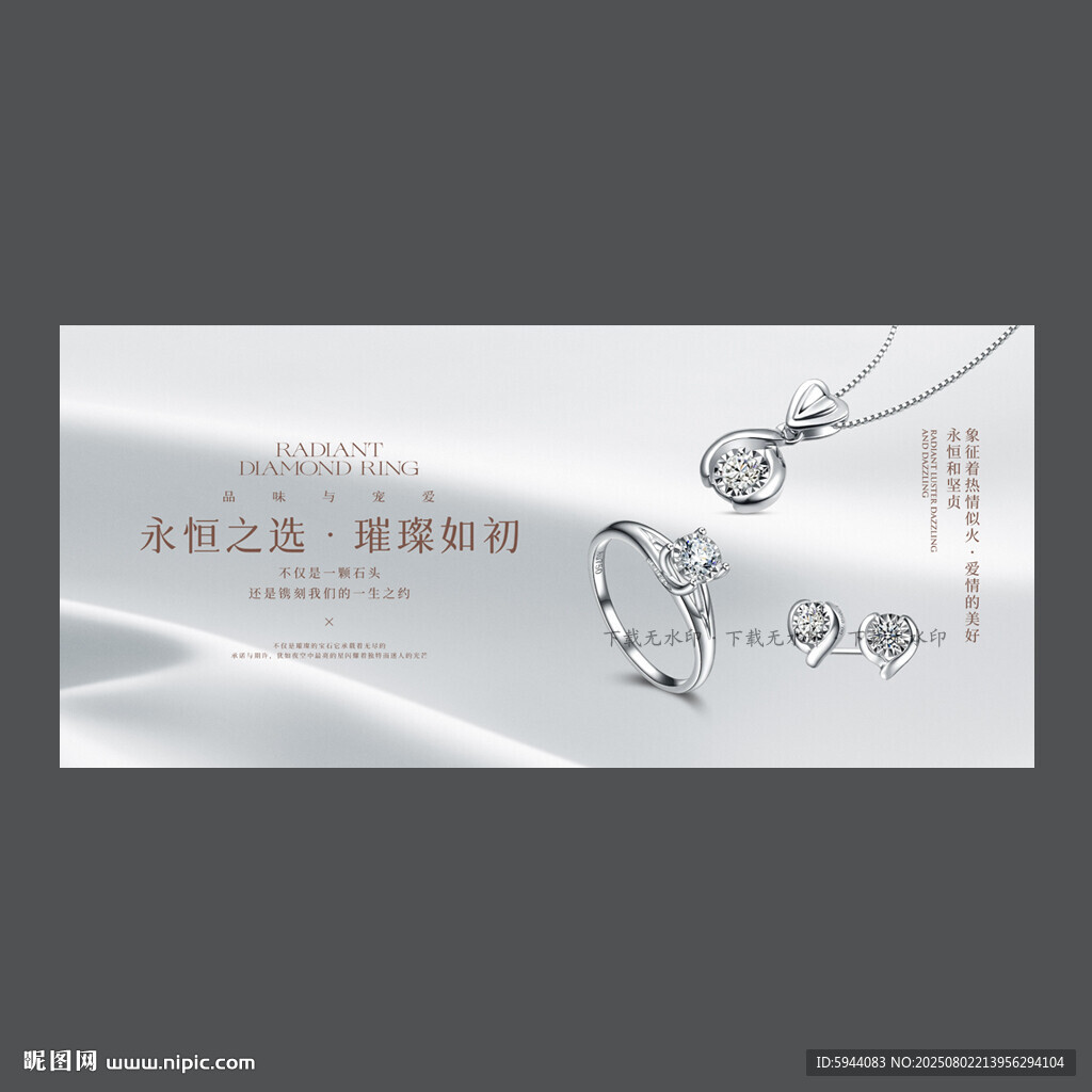 鉆石