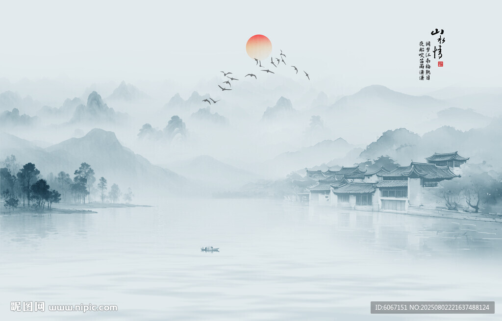 山水水墨畫