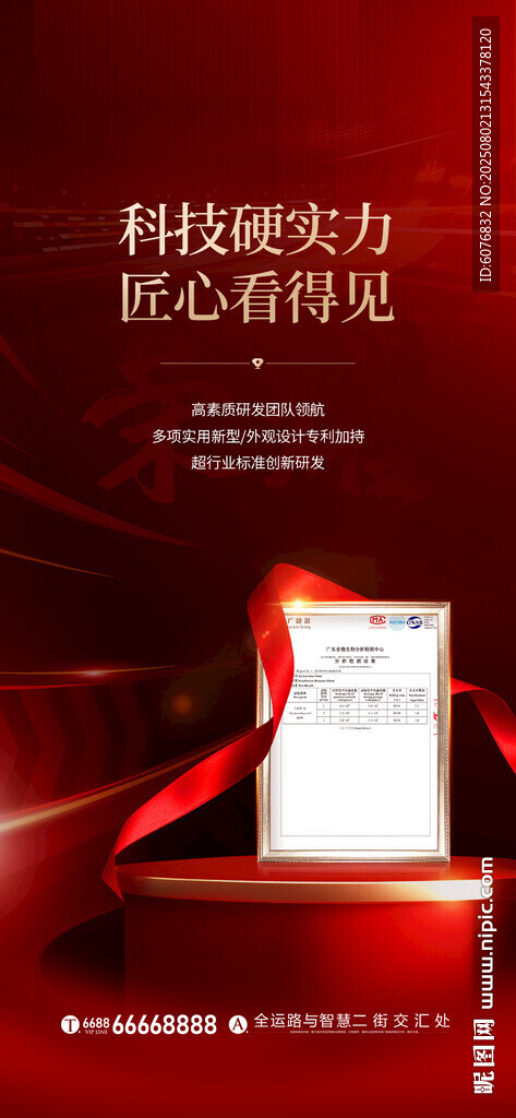 榮譽(yù)證書(shū) 