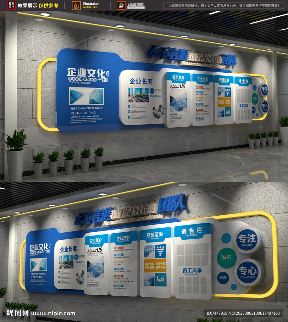 科技風(fēng)企業(yè)文化展示墻